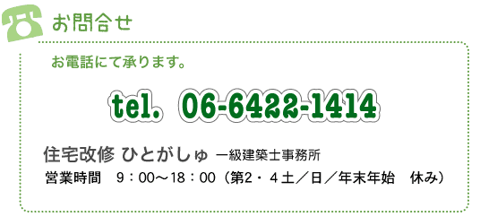 �Z����C�ЂƂ�����@�d�b06-6422-1414